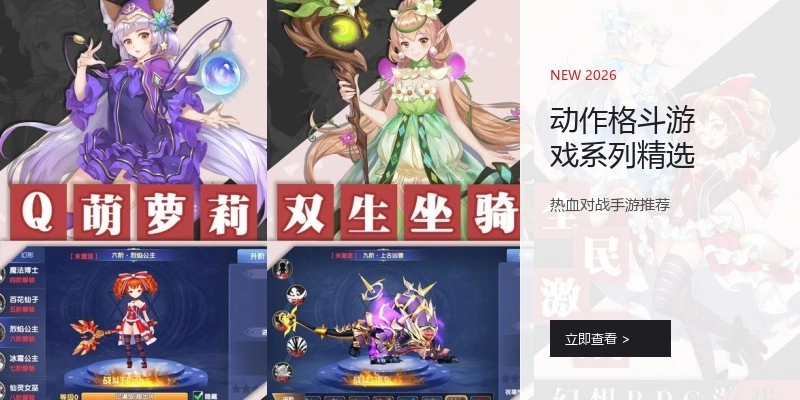 动作格斗游戏系列精选