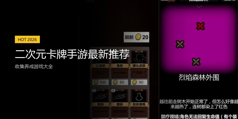 二次元卡牌手游最新推荐