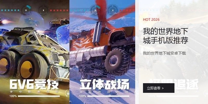 我的世界地下城手机版推荐