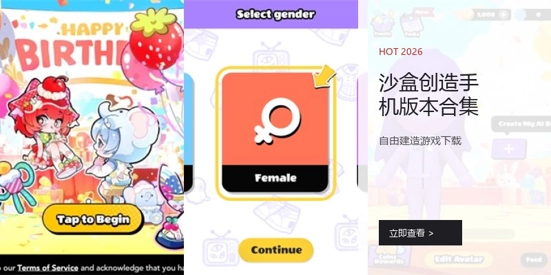 沙盒创造手机版本合集