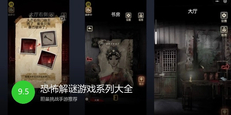 恐怖解谜游戏系列大全