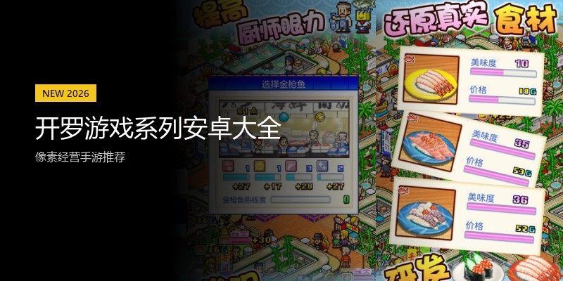 开罗游戏系列安卓大全
