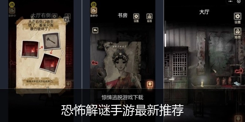 恐怖解谜手游最新推荐