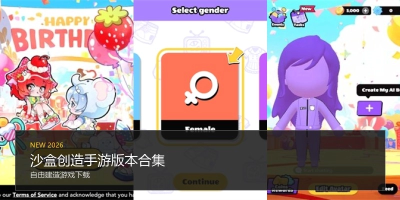 沙盒创造手游版本合集