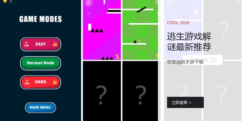 逃生游戏解谜最新推荐