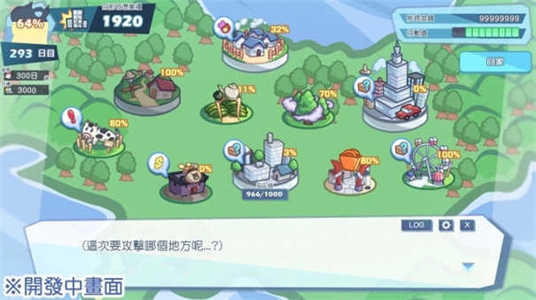 怪兽公主1.6G汉化版
