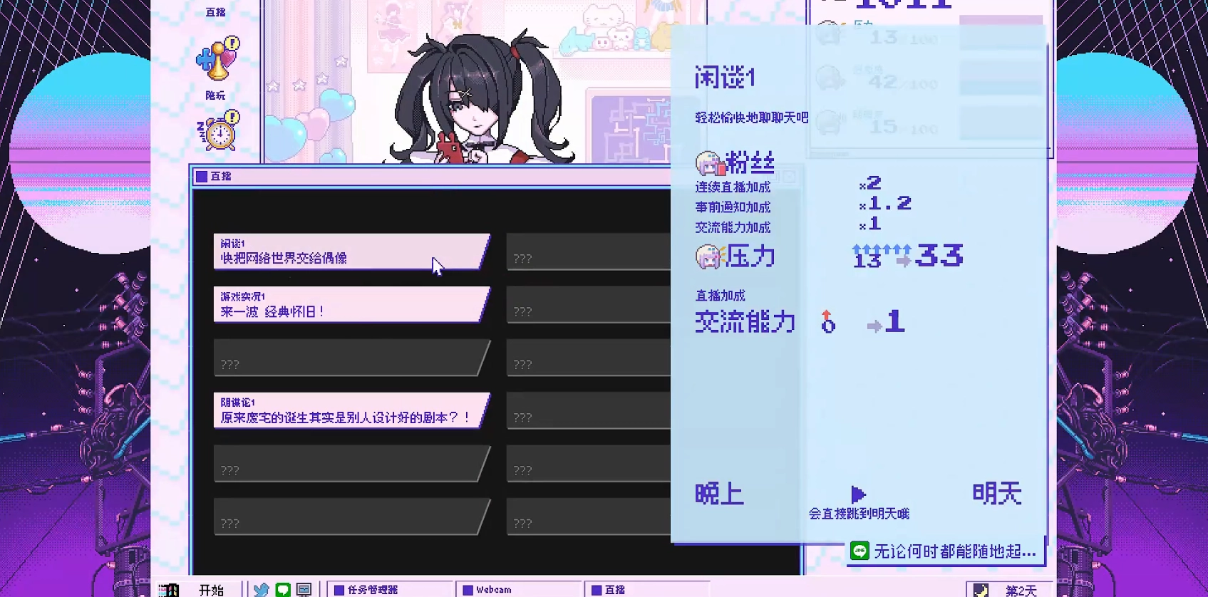 主播女孩重度依賴(lài)安卓漢化版