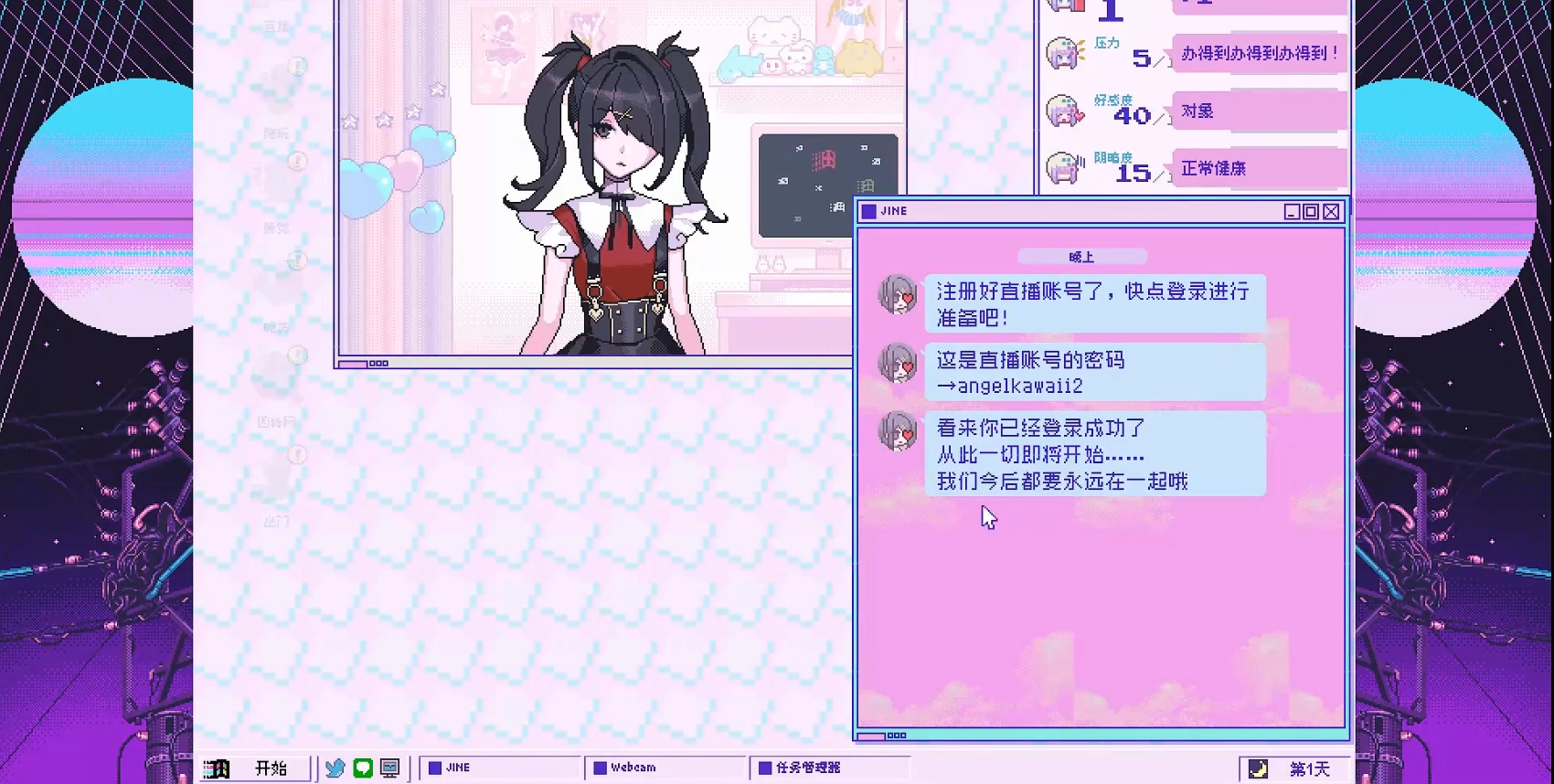 主播女孩重度依賴(lài)安卓漢化版
