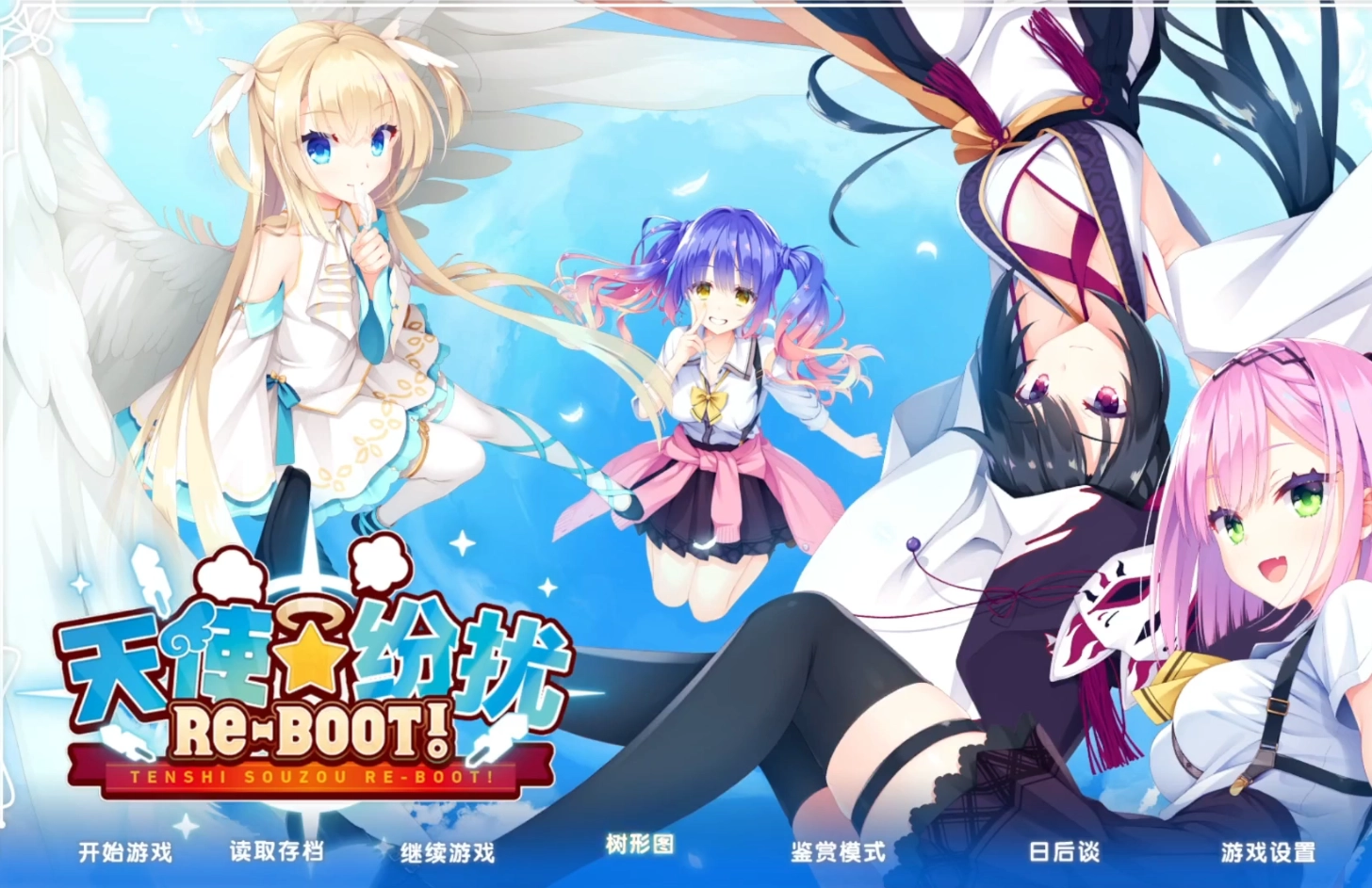 天使纷扰冷狐汉化版