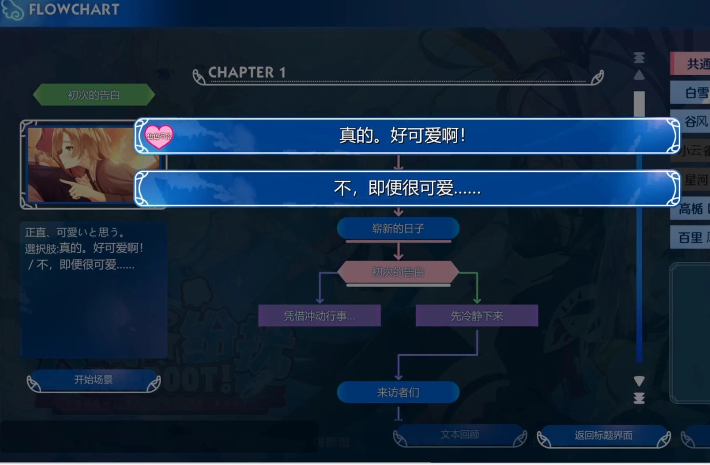 天使纷扰冷狐汉化版