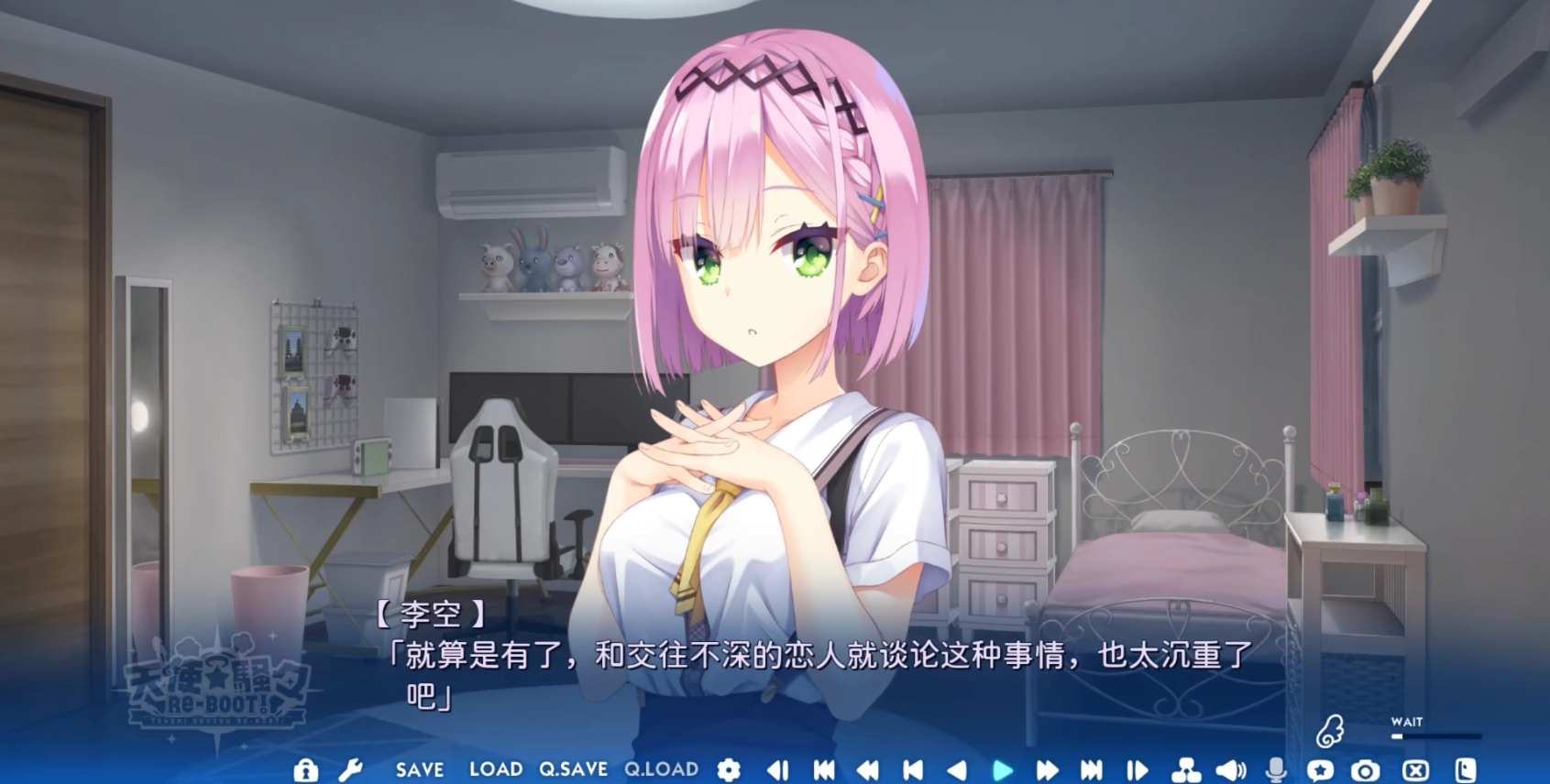 天使纷扰冷狐汉化版