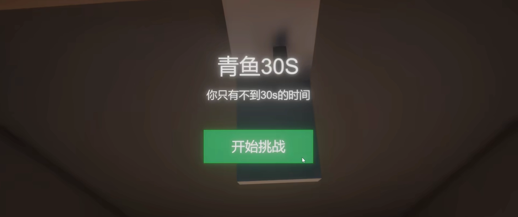 清雨毁号逃脱模拟器