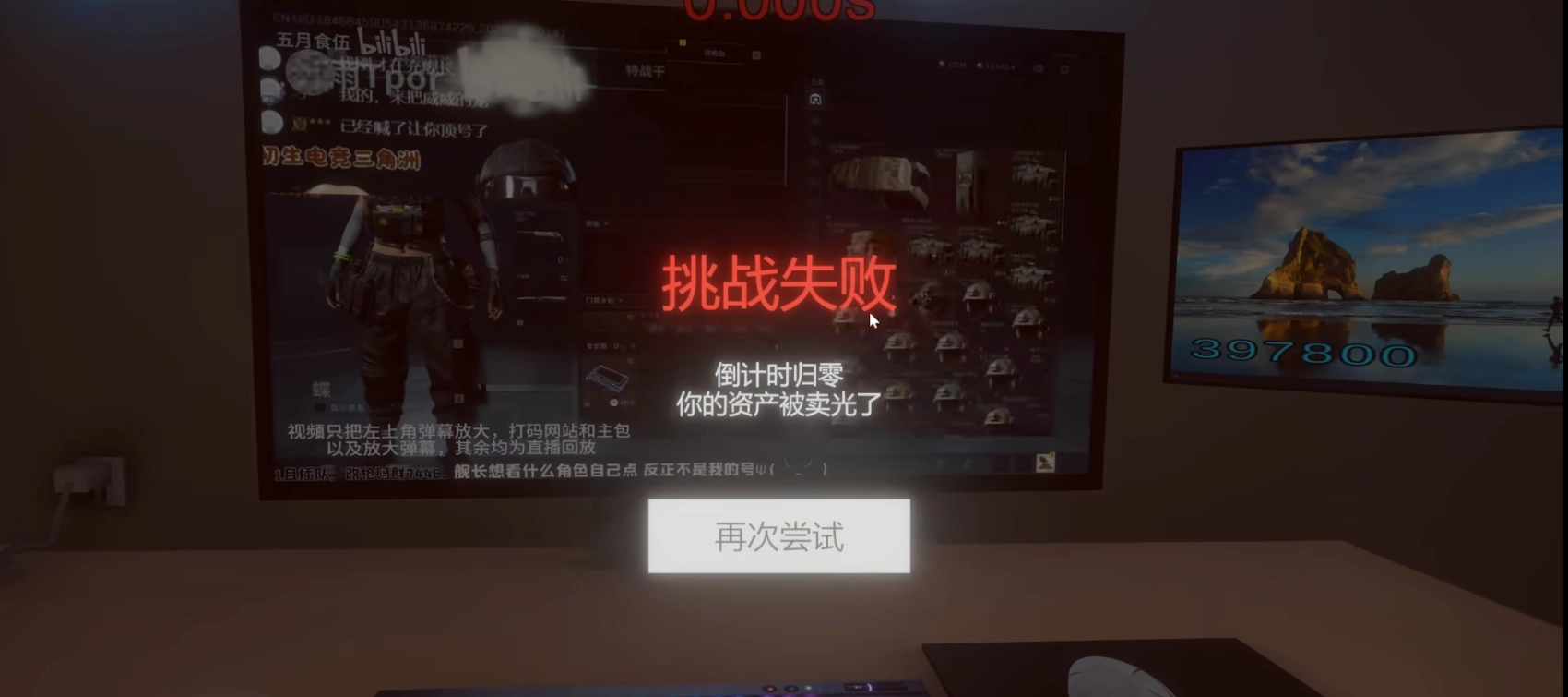 清雨毁号逃脱模拟器