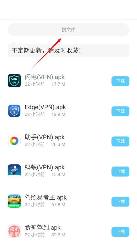 小浣熊软件库6.0免费版