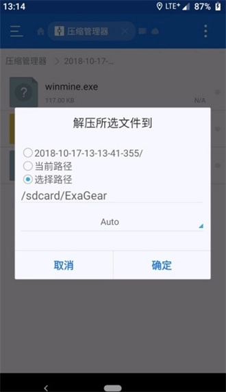 exagear数据包直装版