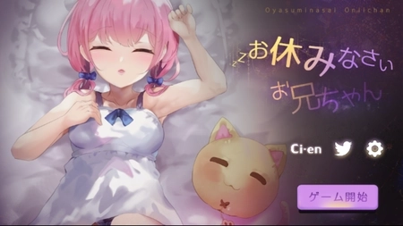 触摸睡着的女孩游戏安卓版