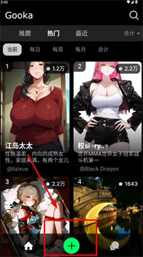 GookaAi聊天软件