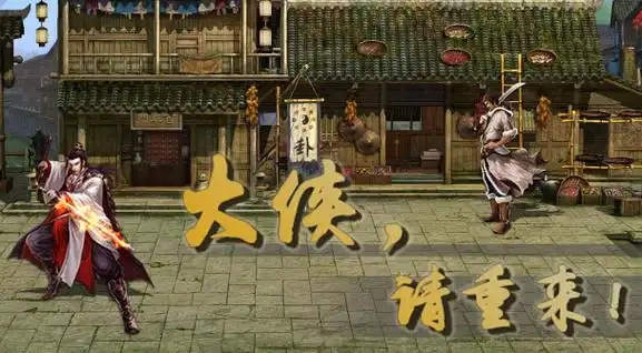 大侠请重来版本大全-大侠请重来官网版/手机版/最新版下载