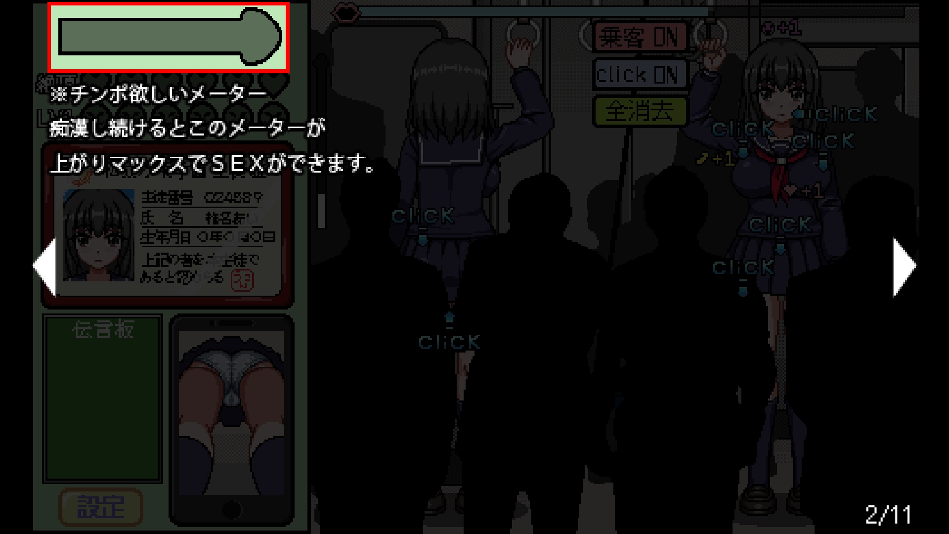 相遇电车始发站(邂逅列车)下载