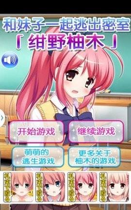 放课后的特殊教育游戏安卓版下载