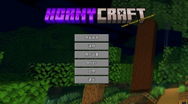Hornycraft汉化最新版下载