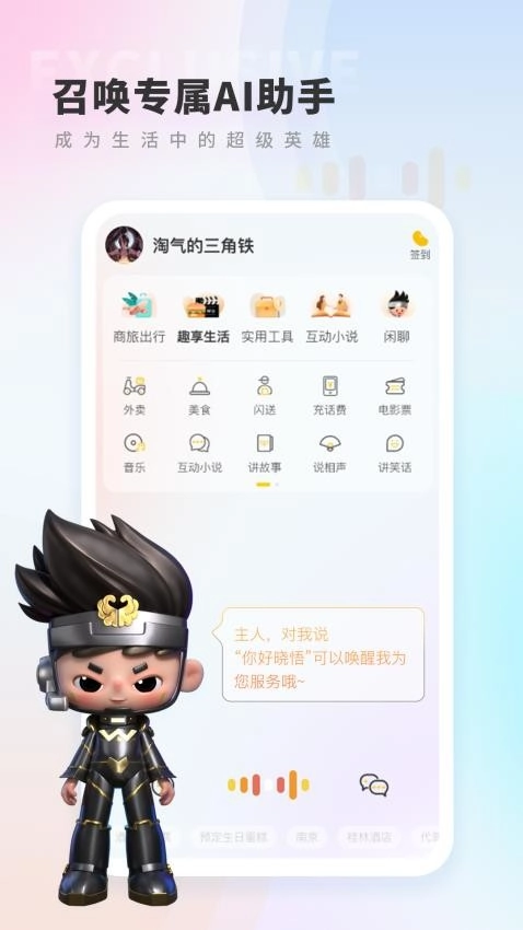 晓悟4