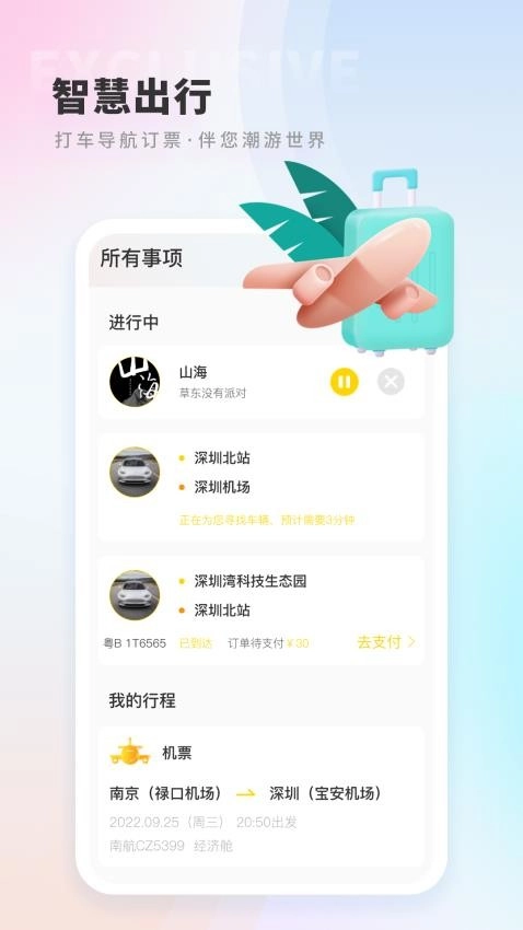晓悟3