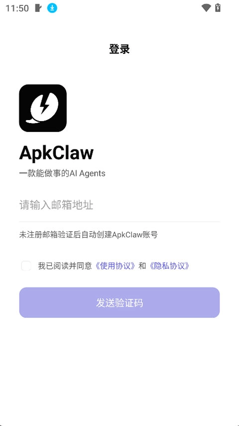 ApkClaw1