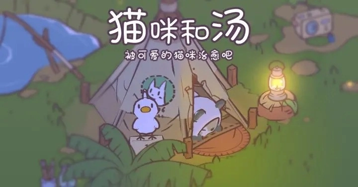 猫咪和汤玛琅镇版本大全