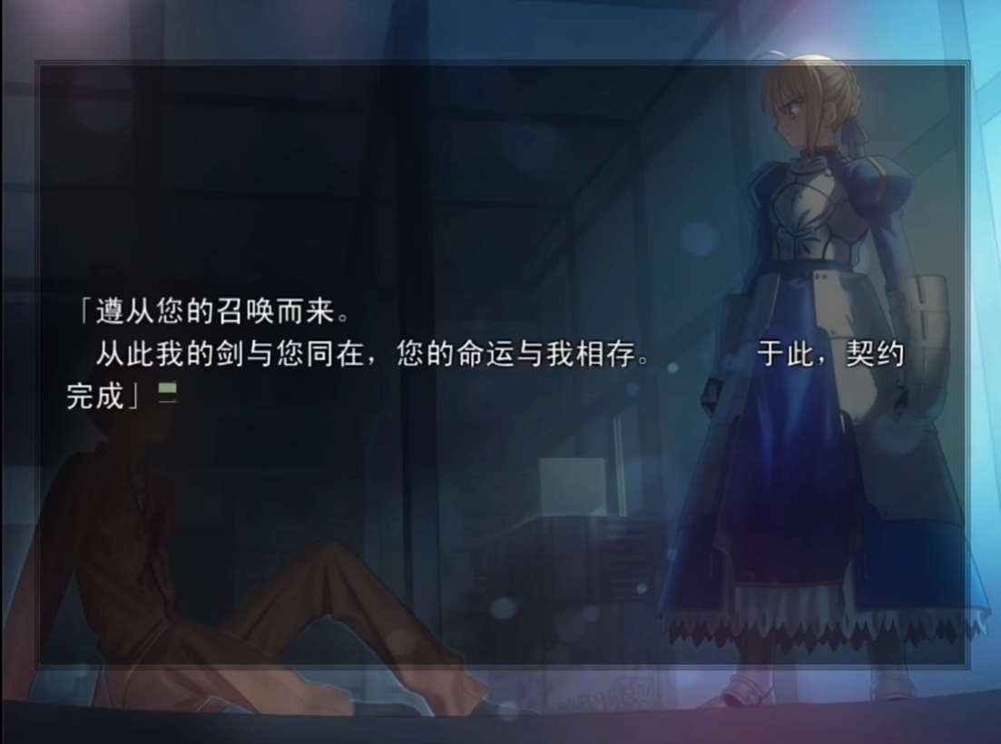 命运之夜