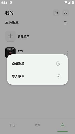 岸听音乐正版