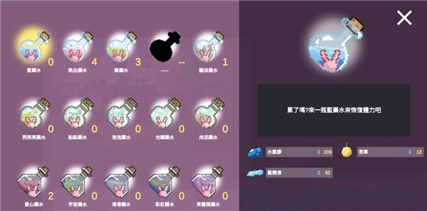 芙蕾雅的药水工坊安卓下载手机版