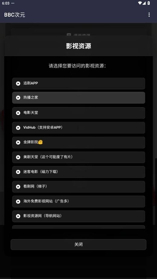 BBC次元资源导航app免费下载-BBC次元漫画软件最新版安卓下载
