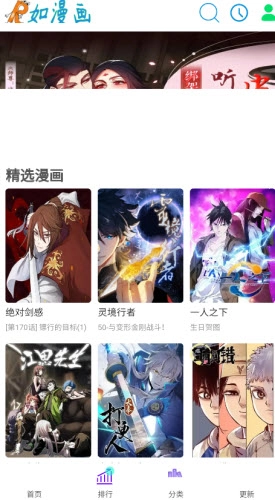如漫画app官方正版2026最新下载-如漫画阅读器下载免费手机版v1.0.0