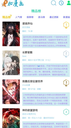 如漫画app官方正版2026最新下载-如漫画阅读器下载免费手机版v1.0.0