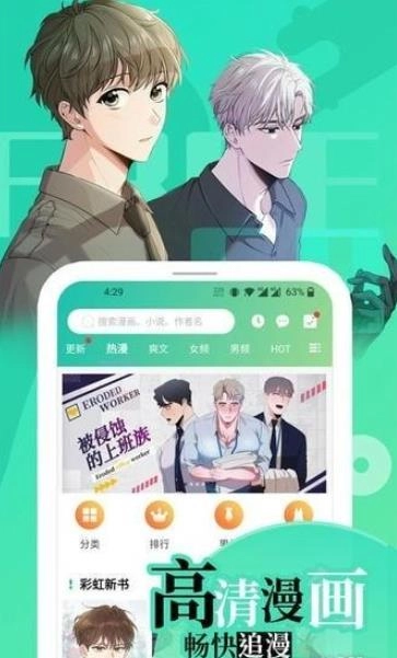 尾巴漫画下拉式