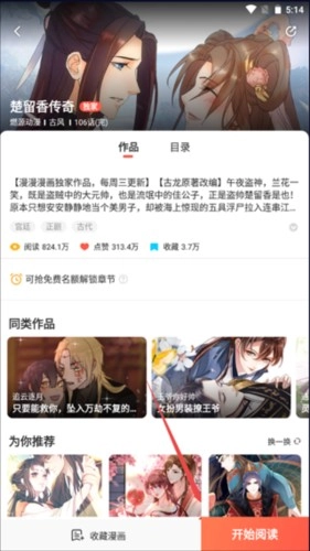 波乐漫画