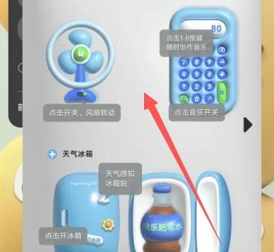 万象小组件高级版
