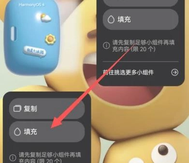 万象小组件高级版