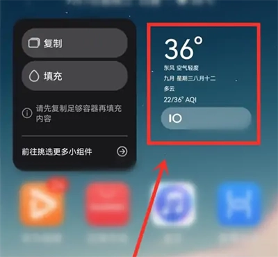 万象小组件高级版