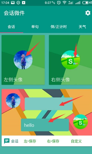 万象小组件高级版