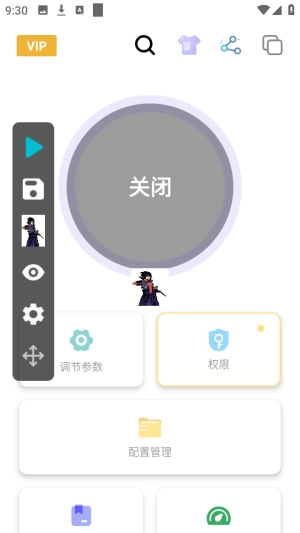 芙辞连点器自动点击免费版app下载-芙辞连点器软件安卓最新版下载