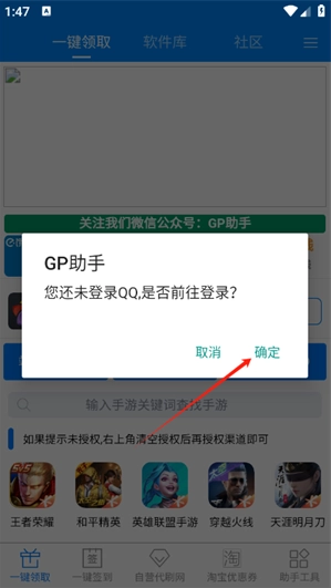 GP助手手机版