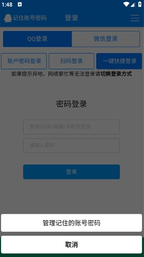 GP助手手机版
