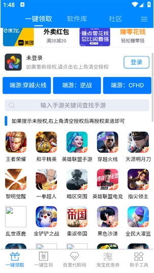 GP助手手机版