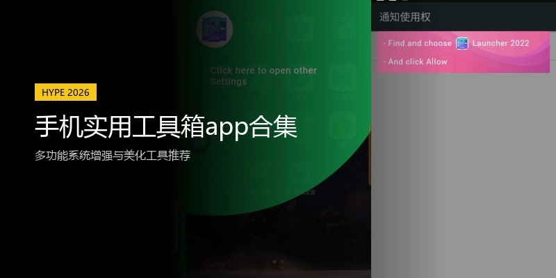 手机实用工具箱app合集
