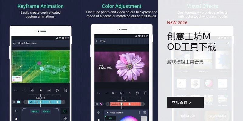 创意工坊MOD工具下载