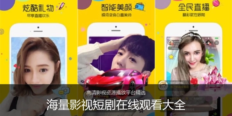 海量影视短剧在线观看大全