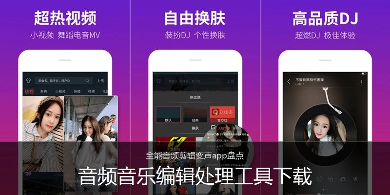 音频音乐编辑处理工具下载