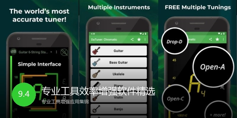 专业工具效率增强软件精选